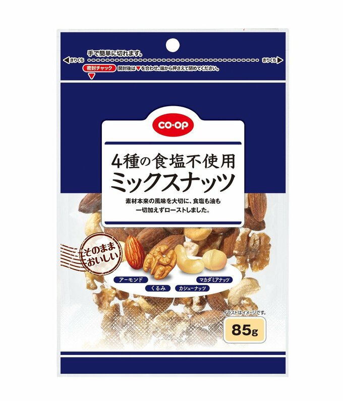 ミックスナッツ