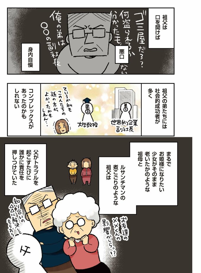漫画3
