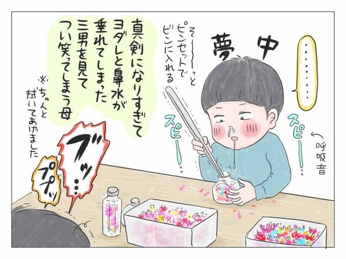 ハーバリウム