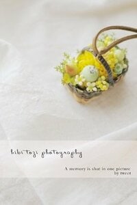 おすすめの構図は『三分割法』！