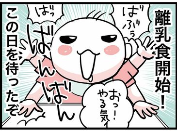 離乳食開始！乳離れに励むいじらしい理由＜転生したら赤ちゃんだった＞第15話