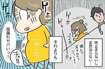 セックスレス夫への失望と尿漏れ。妻が妊娠中ならマスクくらいしてよ！ 