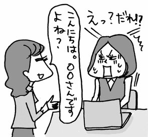 知らない人が突然職場に突撃！実際にあった笑えないSNSエピソード