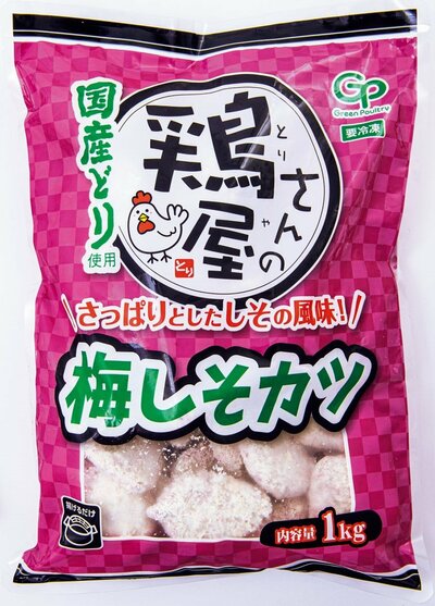 梅しそカツ