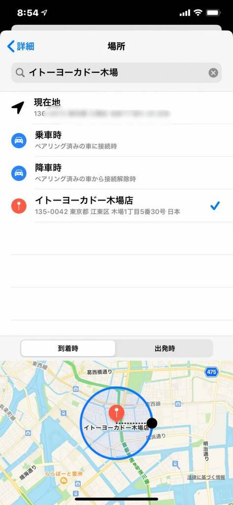 「イトーヨーカドー木場」