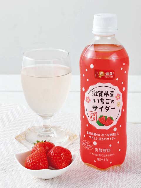 いちごサイダー