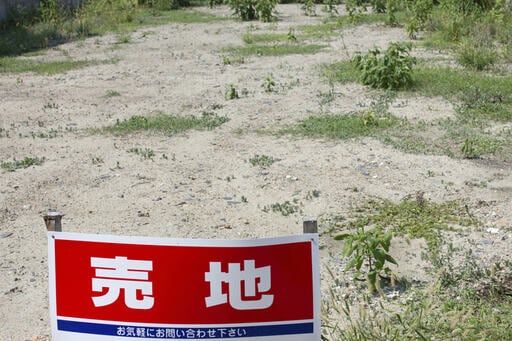 購入予定の土地