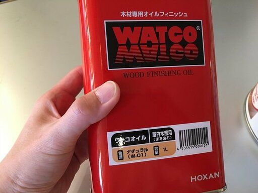 ワトコオイルの「ナチュラル」