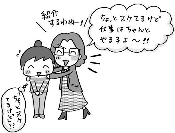 紹介される人になる