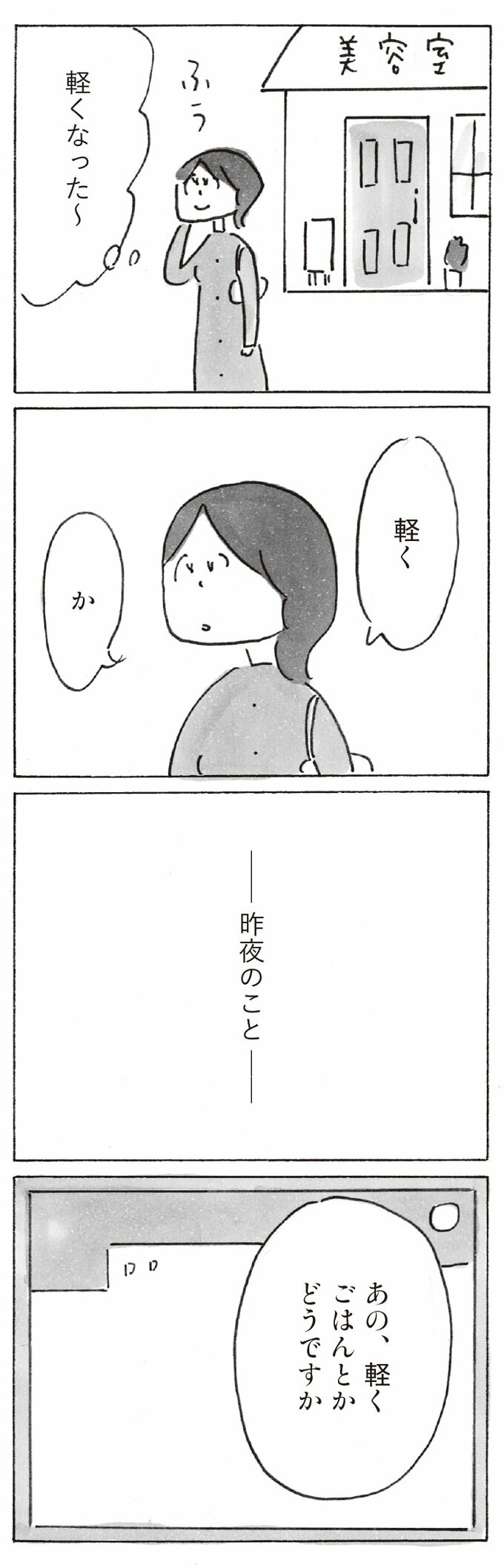 漫画12