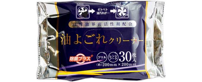油よごれクリーナー 30枚入