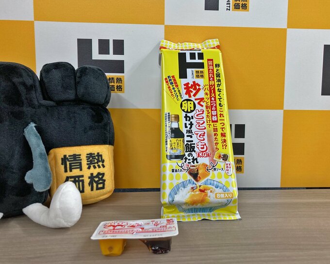 ドンキ　たまごかけ風ご飯のたれ