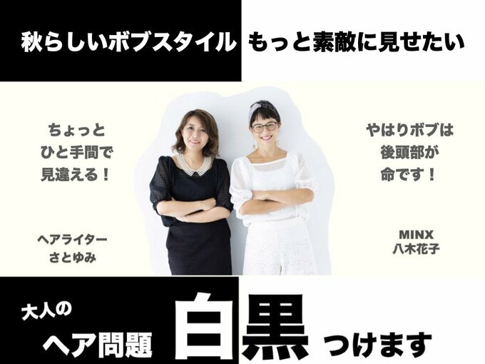 大人のヘア問題白黒つけます