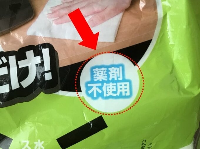 薬剤不使用表記