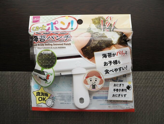くるくる海苔パンチ