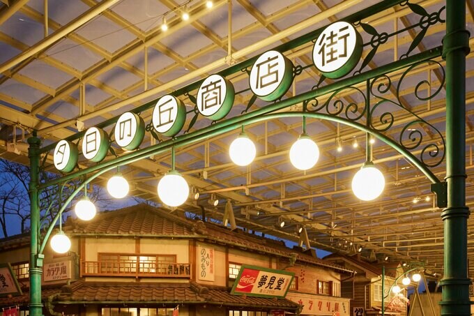 西武園ゆうえんち