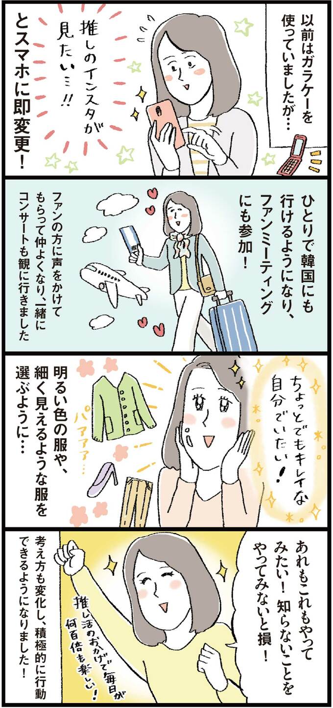 4コマ漫画