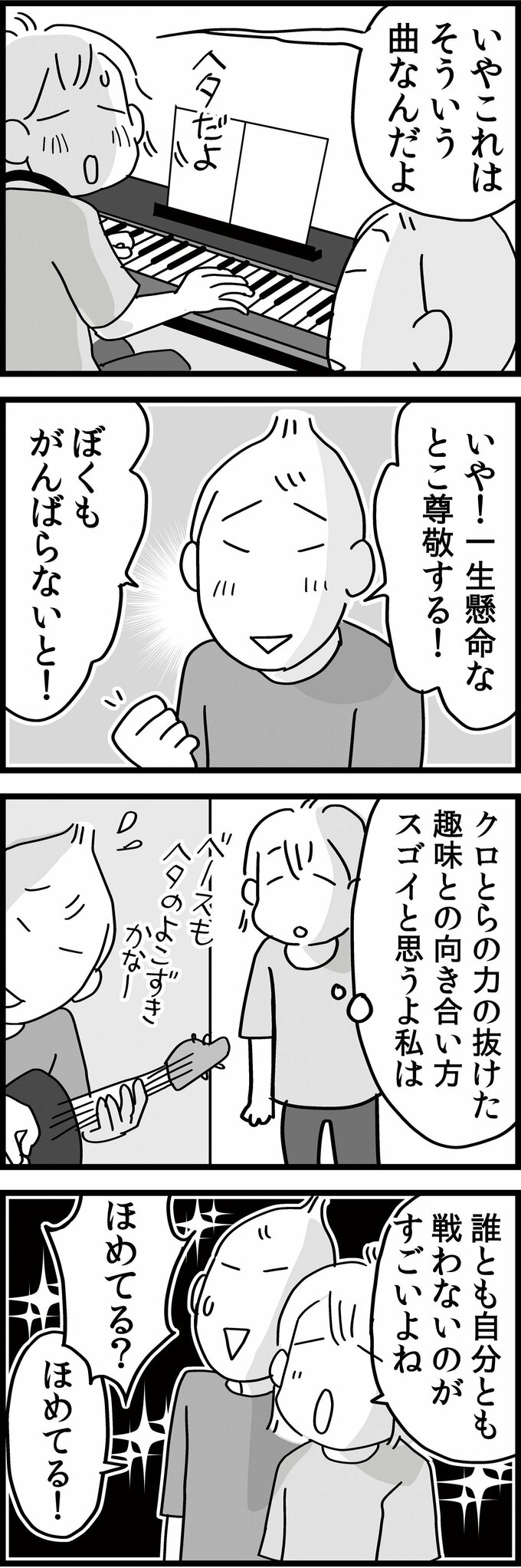 3枚目