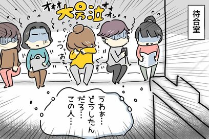 セックスレスで情緒不安定が止まらない！「みんな妊娠してるのに」＜オヨネの妊活いばら道13＞