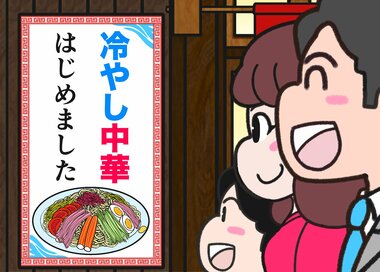 冷やし中華、始まった？どこが違う？5つ見つけたらエラい＜間違い探し＞