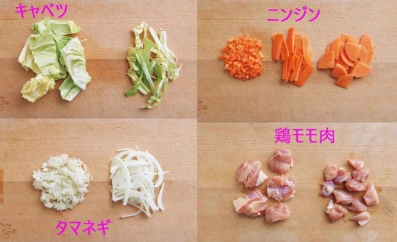 用途に合わせて食材の切り方を変える