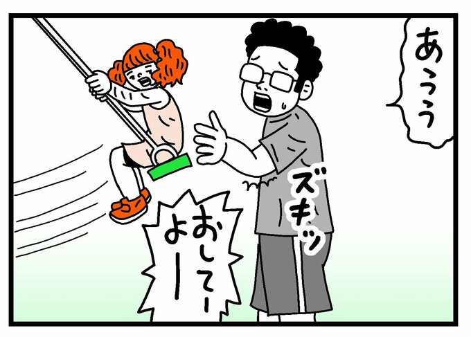 ブランコに乗るぽん子