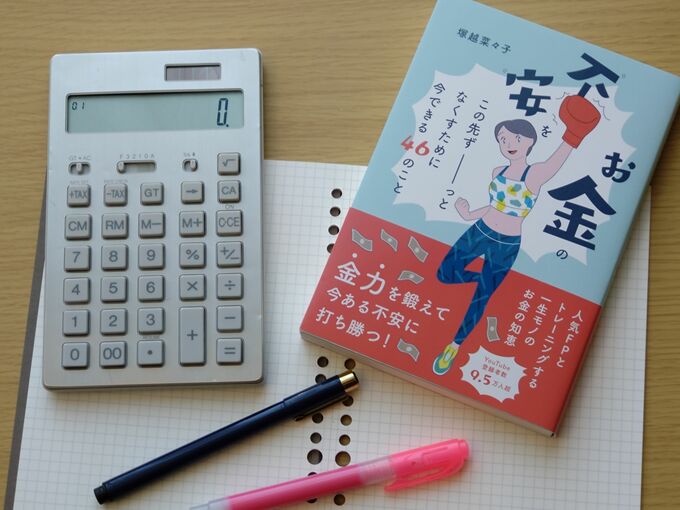お金書籍
