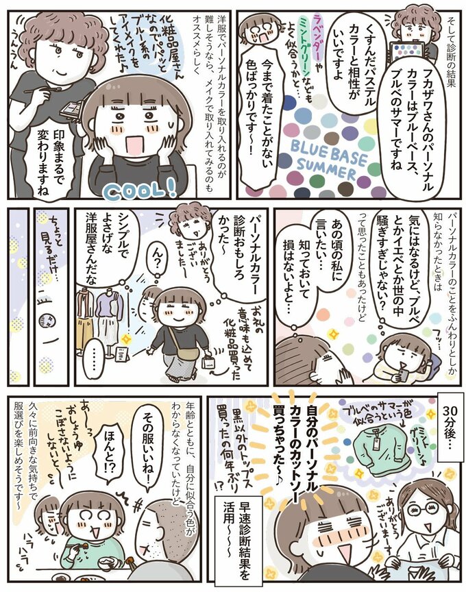 50代はじめましたvo.10 2枚目