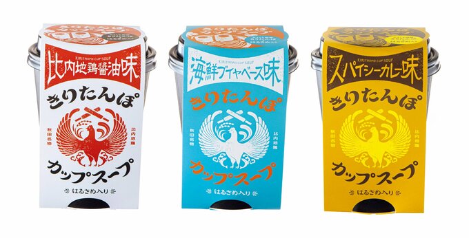 きりたんぽのカップスープ