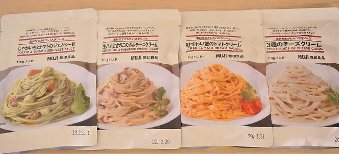 素材を生かした本格パスタを10分で!無印良品の人気パスタソースを使い比べ