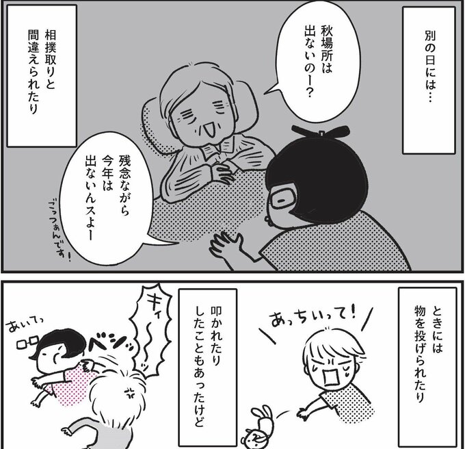 『介護現場歴20年。』より