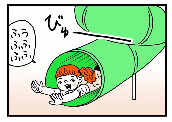 パイプの滑り台を滑り降りるぽん子