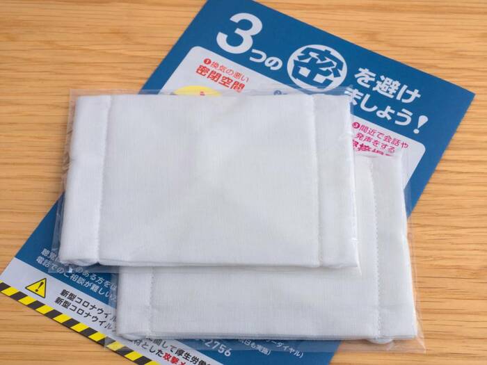 アベノマスク届いた読者は3割未満。「実用的でない」「文句言いすぎ