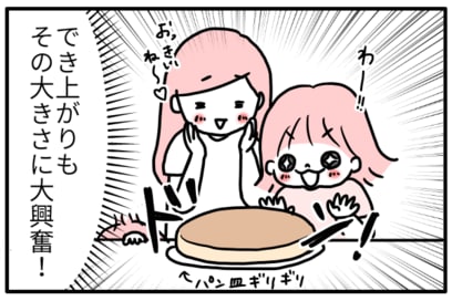 ＜モチコの節約遊び術＞材料を袋に入れてモミモミ！子どもとつくるおやつ