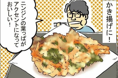 ずん・飯尾さんの「マグロかき揚げ」が想像以上にうまい。予算800円＆食材2つでプチぜいたく