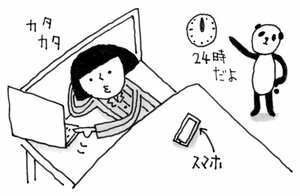 寝る前のスマホ、パソコンは禁止