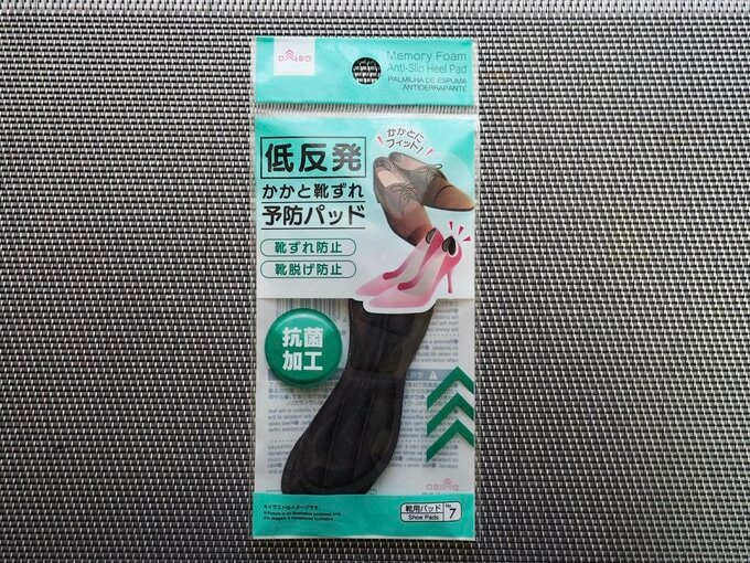 「低反発かかと靴ずれ予防パッド」(110円)、材質:ポリエステル、ポリウレタン、アクリル系粘着剤、商品サイズ:10cm×0.3cm×3cm 、内容量:2個入、抗菌加工