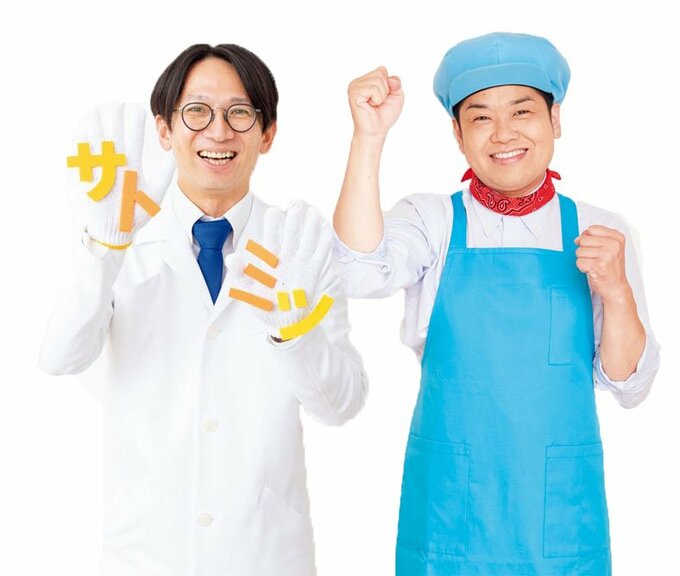 男性2人