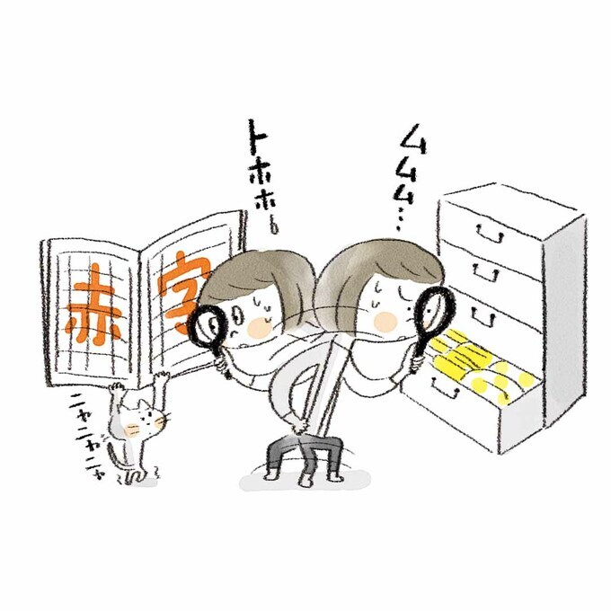 ものの量も1日の予算も7割を意識しよう