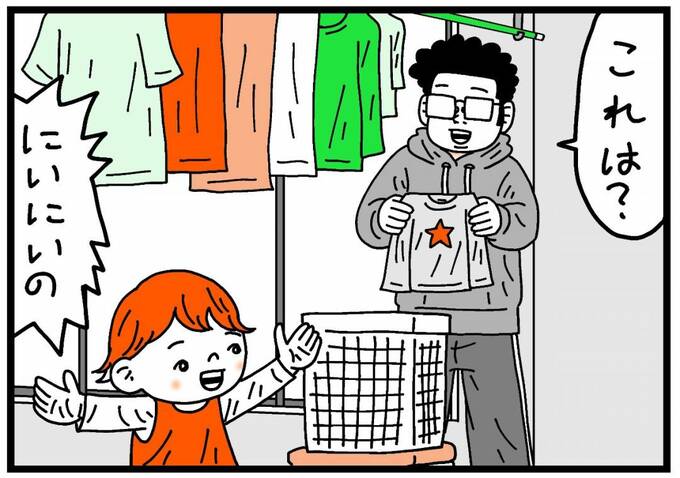 洗濯カゴにすっぽり 1歳児だけのお楽しみ 古泉智浩の養子縁組やってみた Esseonline エッセ オンライン 洗濯カゴにすっぽり 1歳児だけのお楽しみ 古泉智浩の養子縁組やってみた Esseonline エッセ オンライン