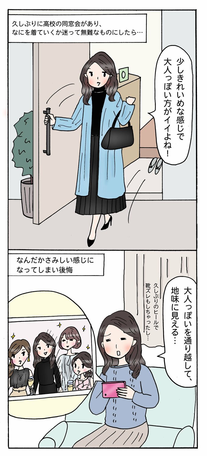 2コママンガ