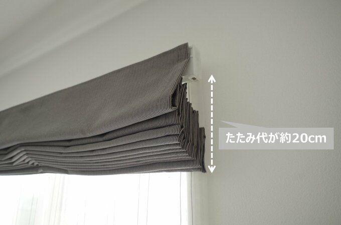 シェードのたたみ代