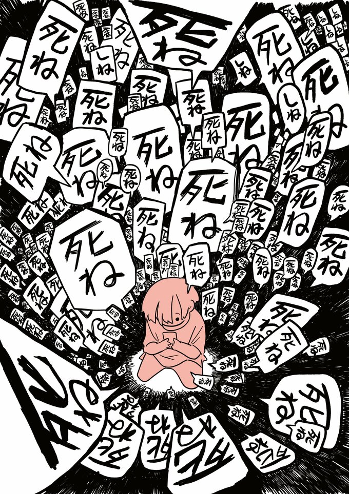 娘はいじめなんてやってない17話-5