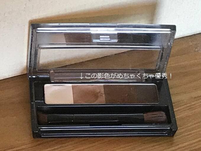 ビューティートリックアイブロー