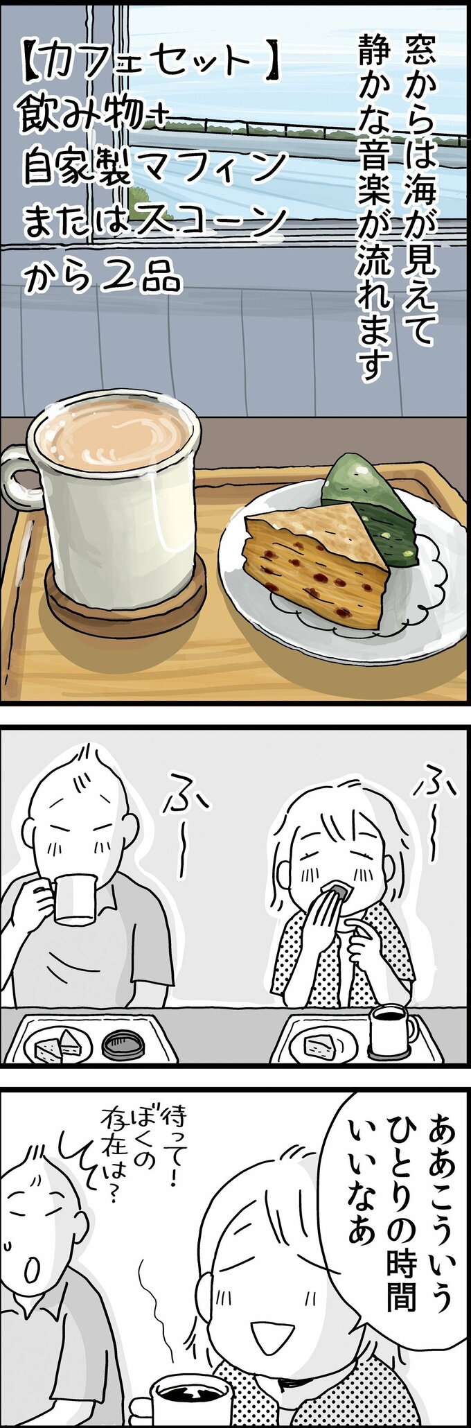 3枚目
