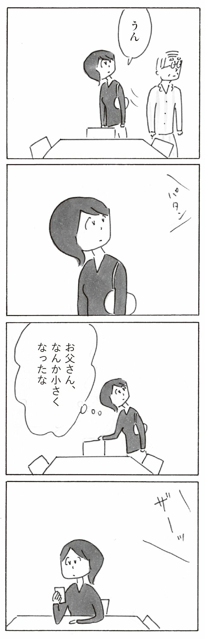 漫画7