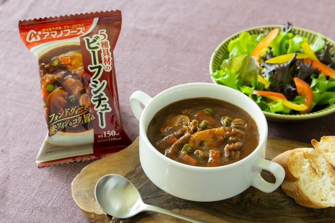 5種具材のビーフシチュー