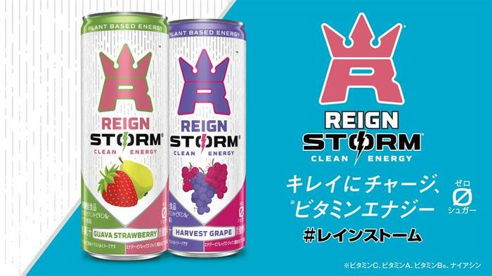 Reign storm エナジードリンク　 グァバストロベリー　グレープ2ケース Reign storm エナジードリンク グァバストロベリー グレープ2