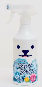 ひんやりシャツシャワー