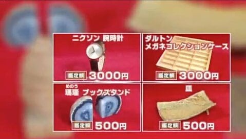 9月8日OA　ノンストップ！　ESSE　コジマジックのお助け仕分人